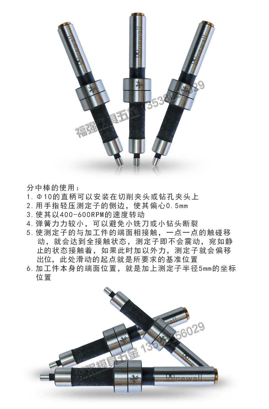 马牌分中棒 可更换弹簧cnc铣床专用分中棒10mm